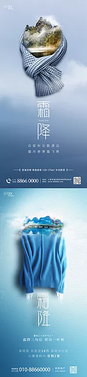 仙图网-简约创意视觉霜降节气