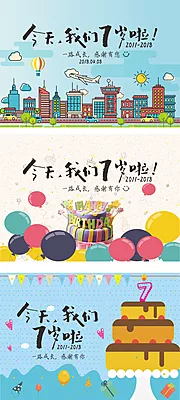 仙图网-地产城市生日会