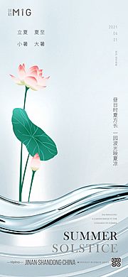 素材乐-简约夏季节日海报