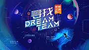 仙图网-创意招聘主画面