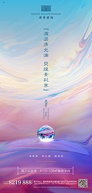 素材乐-寒露节气海报