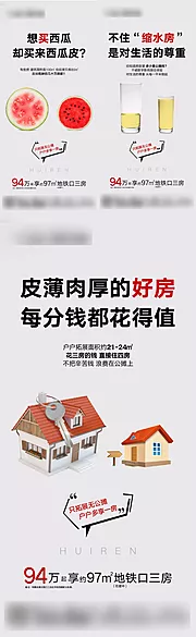 仙图网-地产价值点单图公摊面积