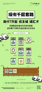 仙图网-羊了个羊热点单图