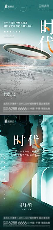 素材乐-房地产悬念海报