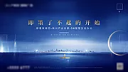 仙图网-办公写字楼湖景广告展板海报