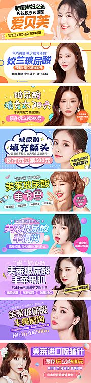 素材乐-医美无创玻尿酸清新banner