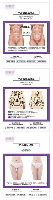 仙图网-产后系列对比图海报