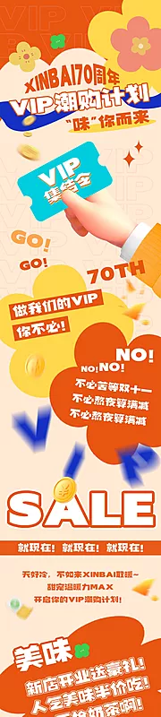 仙图网-双十一商超长图