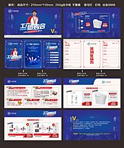 素材乐-工厂团购会活动物料