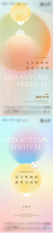 素材乐-中秋节海报