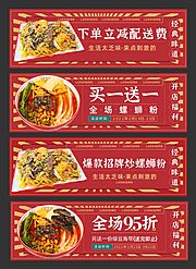 仙图网-螺蛳粉餐饮店铺首图