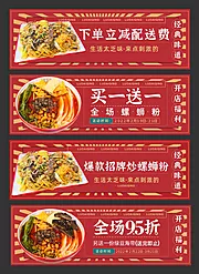 仙图网-螺蛳粉餐饮店铺首图