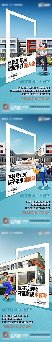 仙图网-地产学校系列