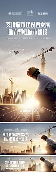 仙图网-工友建设海报