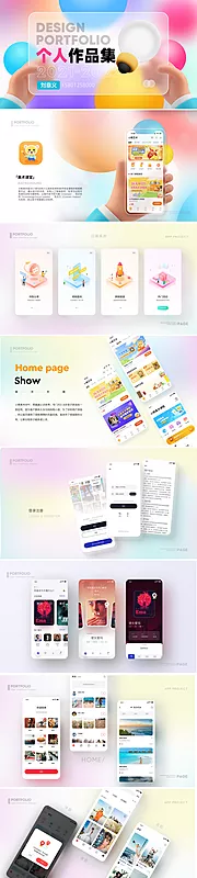 仙图网-APP作品集