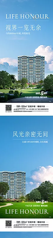 仙图网-地产价值系列海报