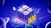 仙图网-公众号升级banner