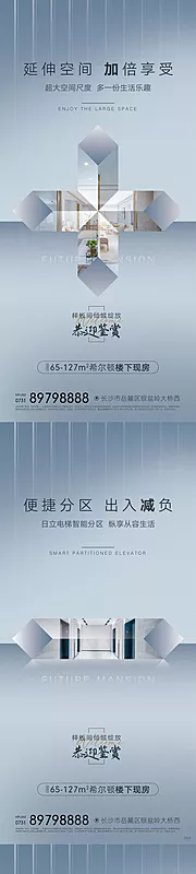 仙图网-地产加减乘除创意系列海报