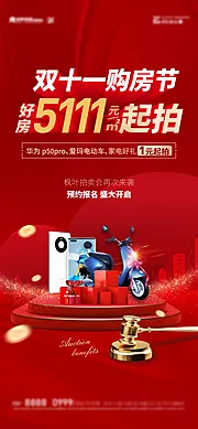 仙图网-购房节单图