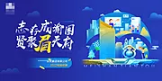 仙图网-校园招聘主视觉