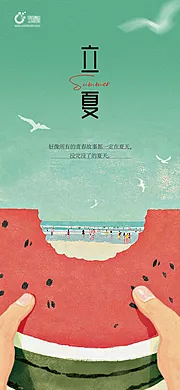 仙图网-立夏海报