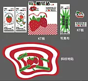 仙图网-草莓派发驿站