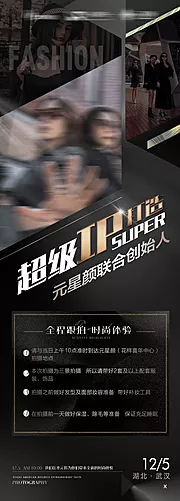 仙图网-联合创始人ip打造