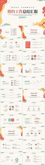 仙图网-简约莫兰迪小清新工作总结汇报PPT