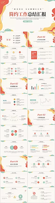 仙图网-简约莫兰迪小清新工作总结汇报PPT