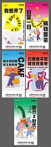 仙图网-青年说文字创意海报