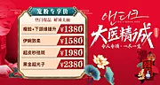 仙图网-医美活动banner