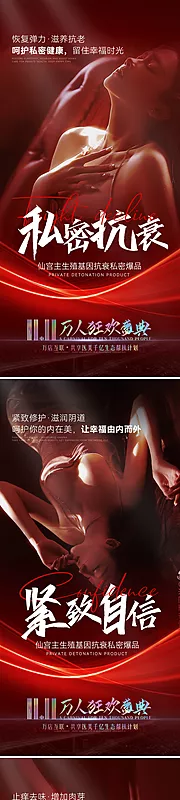 仙图网-私密抗衰私护女性产品