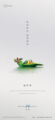 素材乐-端午节微信移动端海报