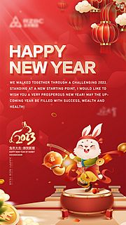 仙图网-兔年新年新春海报