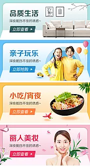 仙图网-电商产品分类banner