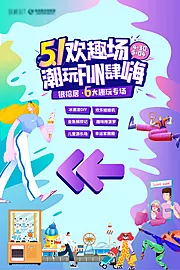 仙图网-五一欢趣场 