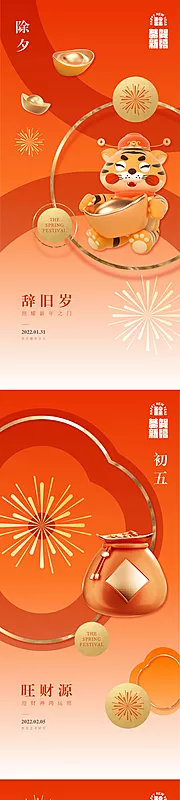 仙图网-新年虎年C4D海报