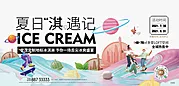 仙图网-夏日活动