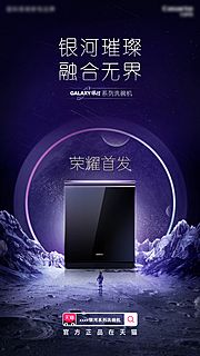 素材乐-高端紫色倒计时新品上市当天海报