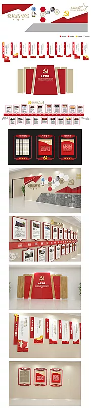 仙图网-党建展馆党建文化墙（AI/CDR）