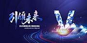 素材乐-蓝色科技引领未来背景板