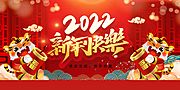 仙图网-2022新年快乐