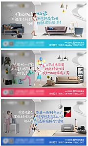 素材乐-公寓创意loft产品系列单屏