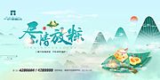 素材乐-清爽端午佳节背景