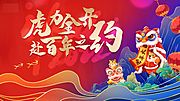 素材乐-年会展板