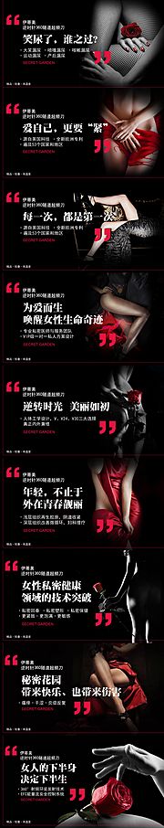 素材乐-私密性感医美系列banner