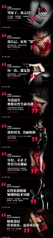 仙图网-私密性感医美系列banner