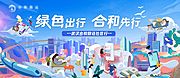 素材乐-社区行背景板