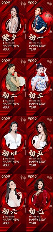 素材乐-2022医美春节拜年海报