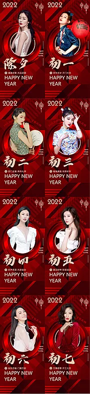 仙图网-2022医美春节拜年海报